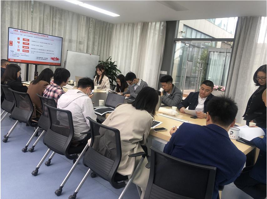 会议进行中